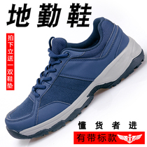 Summer maintenance ground shoes mens ultra-light mesh breathable machine shoes work shoes training running shoes construction site liberation shoes