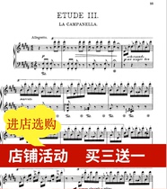 Liszt Bell Paganini Etude No 3 S141 Piano Score with fingering Pedal HD