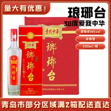 琅琊台酒爱我中华-琅琊台酒爱我中华促销价格、琅琊台酒爱我中华