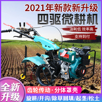 New four-wheel drive micro-Tiller small multi-functional agricultural diesel household arable land Orchard rotary tillage and ditch