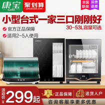 Herbalife disinfection cabinet Household vertical desktop mini small high temperature desktop chopsticks disinfection cupboard flagship store TVC1