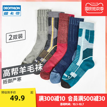 Decathlon flagship store socks mens official warm professional sports thickened wool socks towel bottom 2 pairs of womens socks ODS ODS
