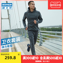 Decathlon running suit mens autumn morning running suit fitness training jacket casual sweater sports two-piece MSXB