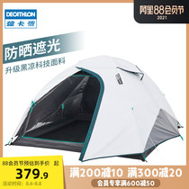 Decathlon flagship store camping tent Outdoor camping thickened rainproof field 2-3 people sunscreen shading ODCT