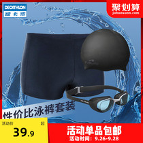 Decathlon mens swimming trunks hot spring swimsuit anti-embarrassing five-point pants flat corner loose swimming trunks set IVL2