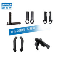 Decathlon mountain bike bike comfort handle sports handle handlebar bicycle grip handle OVBHC