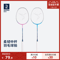 Decathlon official flagship store badminton racket single racket carbon composite new physical education class IVJ1