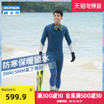 Decathlon diving suit female male professional deep diving wet clothing cold-proof warm swimsuit surfing suit OVS