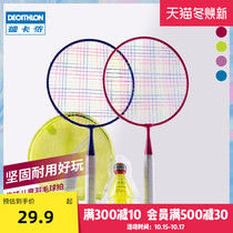 Decathlon childrens badminton racket set primary school feather beat durable double beat parent-child racket IVJ1