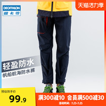 Decathlon flagship store mens waterproof pants Womens outdoor windproof and cold pants large loose pants spring and autumn sailing ODT2