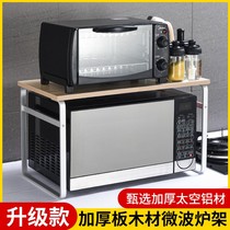 Space aluminum microwave oven shelf 2 floors floor floor kitchen storage shelf household rice cooker double oven 1003z