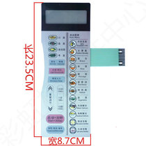 Haier MD-2270EGC microwave oven panel MI-2270EGC membrane switch control button