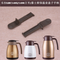 Lock Thermal Insulation pot LHC1405 1406 Pot cover handle Liyang LYBW-1715 Pressure handle Universal kettle accessories