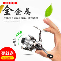 Mini fish wheel Small all-metal fishing wheel spinning wheel Ice fishing raft fishing 100 type Luya pen sea rod fishing line wheel