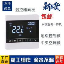 Floor heating LCD thermostat panel touch central air conditioning controller Natural gas wall hanging stove control switch integrated