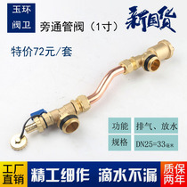 Differential pressure bypass valve Hydraulic balancer Automatic exhaust valve Vent valve All copper floor heating manifold drain valve