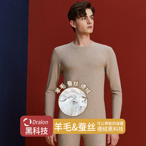 Duvet Self-Heating Thermal Underwear Mens Glint Thickened Autumn Clothes Tight wool silk undershirt single-piece blouse
