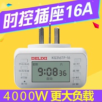 Delixi KG316TP-16A water heater high power intelligent timing control time control switch socket cycle automatic