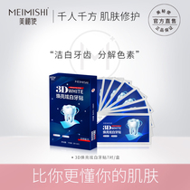 Beauty secrets make 3D dazzling bright white teeth paste to remove yellow teeth and fresh breath 7 pairs