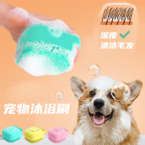 Pet dog bath brush Cat Bath special silicone massage brush golden hair Teddy bath cleaning artifact