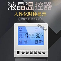 Central air conditioning thermostat control panel air conditioning floor heating linkage water floor heating fan configuration WiFi remote control
