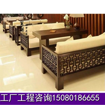 Tea room new Chinese Zen solid wood sofa club reception card seat Teahouse Club Hotel lobby negotiation sofa