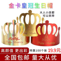 Golden Jam Birthday Cake Hat Factory Children Adults Birthday Hats Birthday Party Hat Crown 50 100