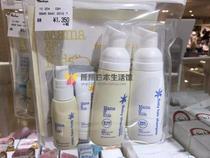 Japan local procurement baby baby shampoo bath lotion mamakids travel set
