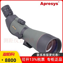 Apresys Ai Puri APO85 Monoculars Bird Mirror Viewing Target High Precision High Times Variant Monoculars