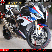 Suitable for BMW s1000rr motorcycle modified decal stickers Film stickers prints pull flowers private customization