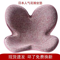 Petal cushion Petal waist cushion Sacral support waist correction sitting posture to prevent hunchback spine scoliosis beautiful buttocks