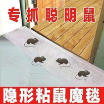Mouse paste strong mouse stick board large mouse artifact home mouse machine continuous mouse stick stick stick board catch mouse