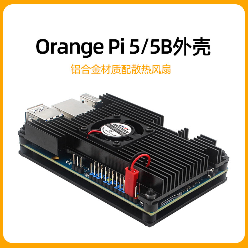 OrangePi5B视觉模组-OrangePi5B视觉模组促销价格、OrangePi5B视觉模组 