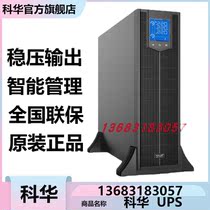 Kehua UPS power supply YTR B3320-J rack type tower type 20KVA 20KW on-line support and machine