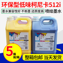 Inkjet printer environmental protection low odor Konica 512i 1024i special ink 30PL large inkjet ink box