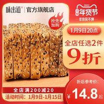 Taste debut Rye whole wheat meal bread whole box low 0 sugar free fat breakfast coarse grain toast snacks