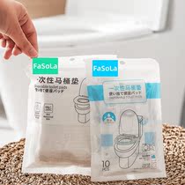 Disposable toilet cushion travel hotel non-essential artifact lady travel travel travel travel supplies
