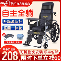 Changshouquan wheelchair elderly full-lying folding light with toilet Hand push disabled elderly portable scooter