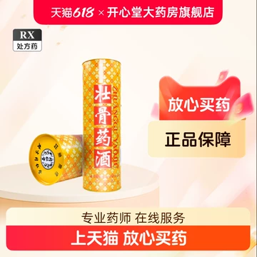 北京同仁堂护骨酒-北京同仁堂护骨酒促销价格、北京同仁堂护骨酒品牌- 淘宝