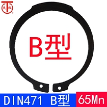 DIN471 (Type B)Shaft elastic retaining ring Type B outer retainer ring STW(65Mn)