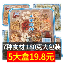 Authentic seafood dry hot pot base 180*3 boxes of crab old-fashioned soup old Beijing shabu mutton northeast stewed sauerkraut