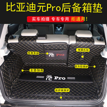 2021 BYD Yuan Pro trunk pad fully surrounded by custom BYD Yuan EV car tail box pad special