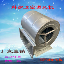 Blower exhaust snail outer rotor air cabinet centrifugal industrial frequency conversion barbecue explosion-proof pure copper air conditioner double input static drum smoke