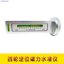 Automobile four-wheel positioning magnetic level horizontal accessories level gauge ruler camber angle adjustment tool magnet