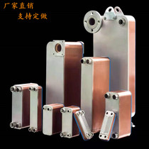 Brazed plate heat exchanger condenser air compressor air conditioner fluorine water oil cooler industrial evaporator superheat