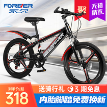 Shanghai Permanent bicycle Zhongda Childrens mens and womens cross-country mountain bike 20-inch variable speed one-wheel student bike