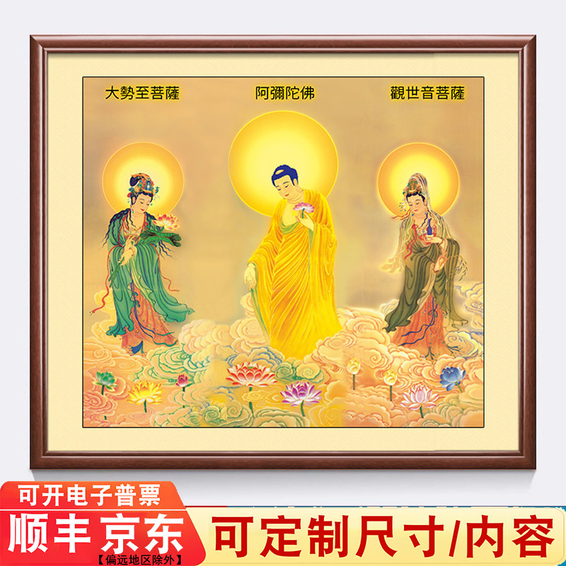 大势至菩萨壁挂画-大势至菩萨壁挂画促销价格、大势至菩萨壁挂画品牌- 淘宝