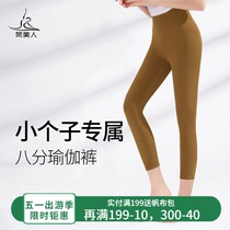 Van Americans eight-point yoga pants girl summer tight running fitness exercise wearing eight-point pants