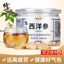 Revised American ginseng slices soaked in water American ginseng tablets non-500g ginseng special grade Changbai Mountain official flagship store