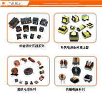 High-frequency transformer proofing custom batch transformer design differential mode inductor common mode inductor coil manufacturer